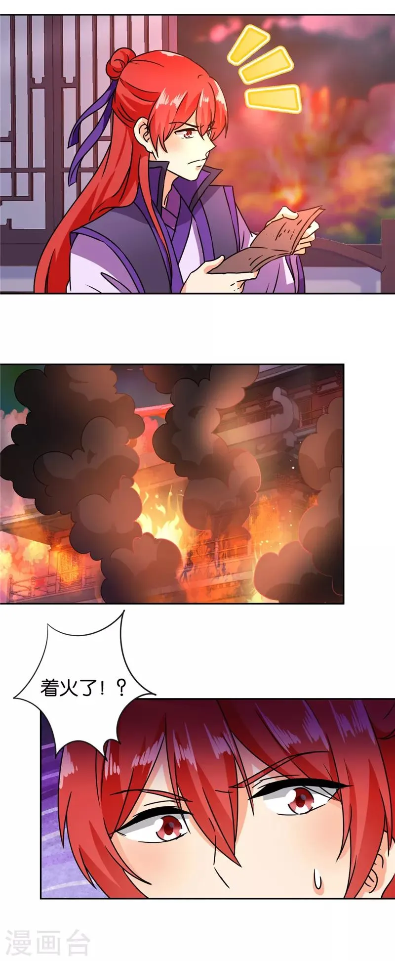 第594话 第2页