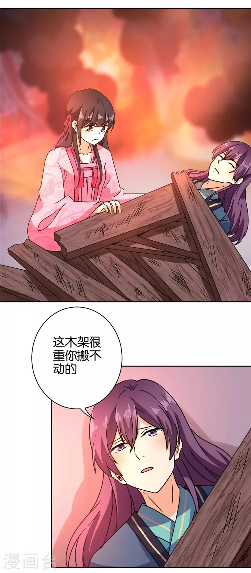 第594话 第4页