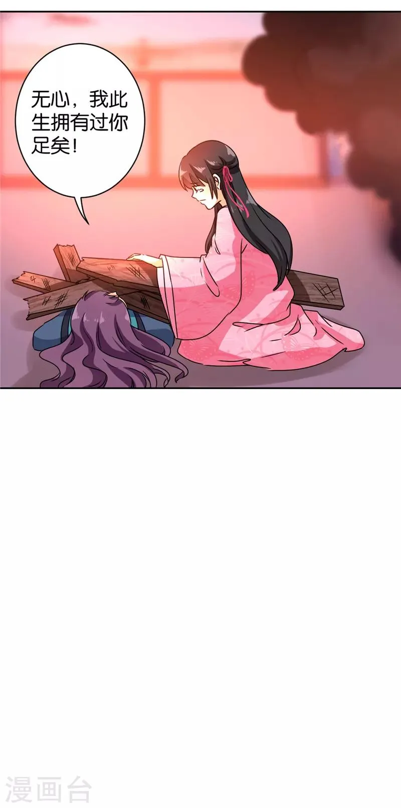 第594话 第8页