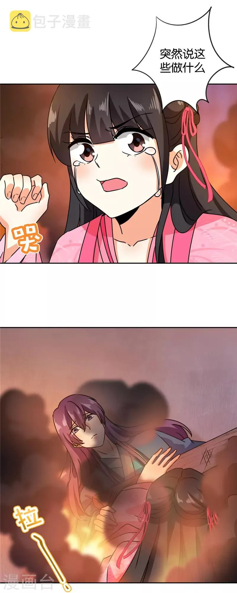 第594话 第9页