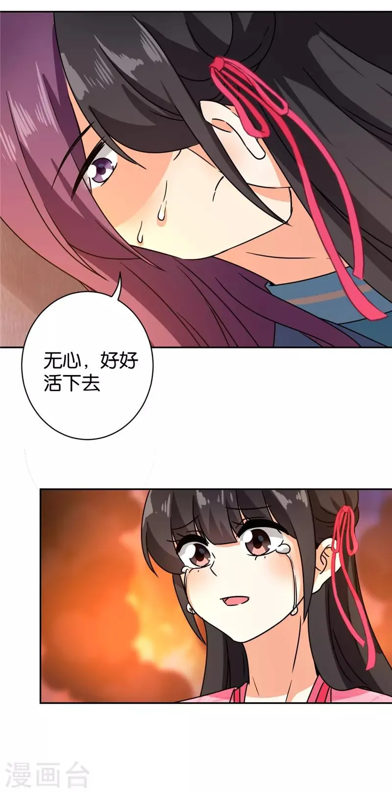 第594话 第11页