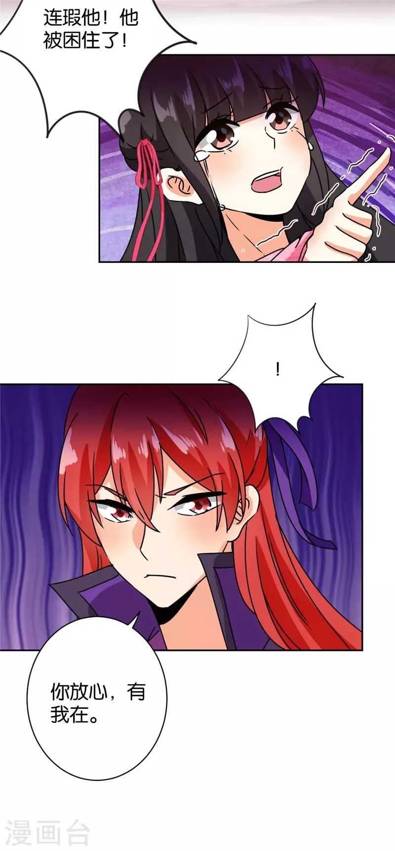 第594话 第16页