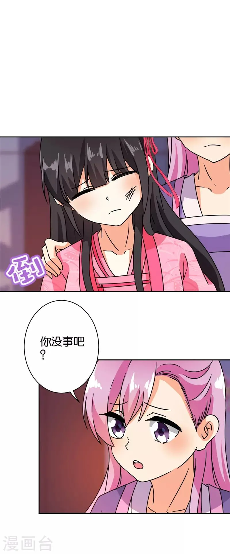 第594话 第18页