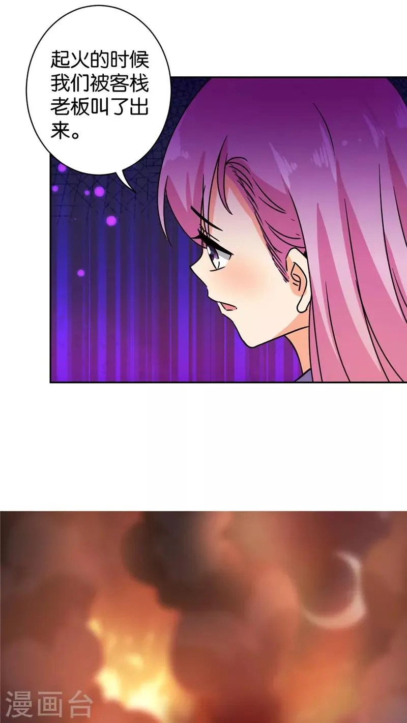 第594话 第20页