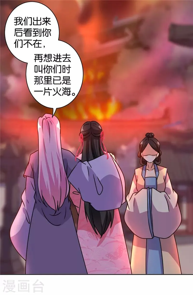 第594话 第21页