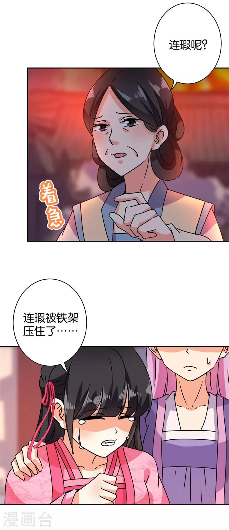 第594话 第22页