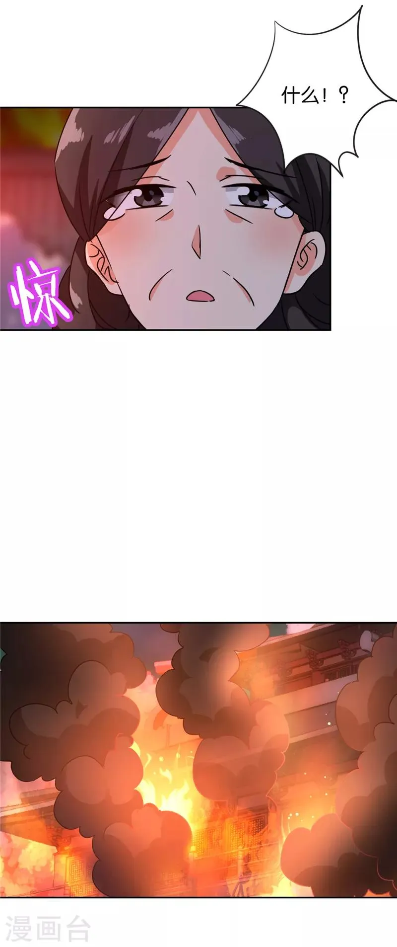 第594话 第23页