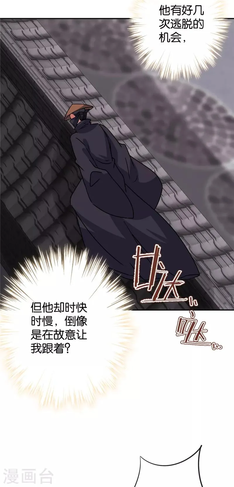 第596话 第4页