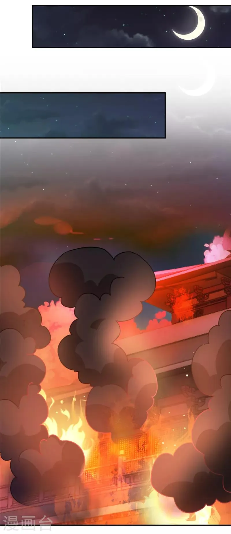 第596话 第7页
