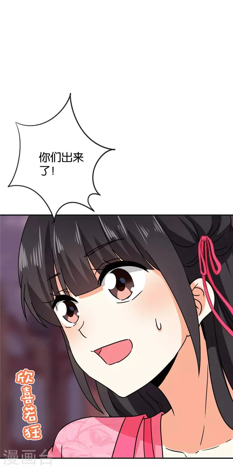 第596话 第11页