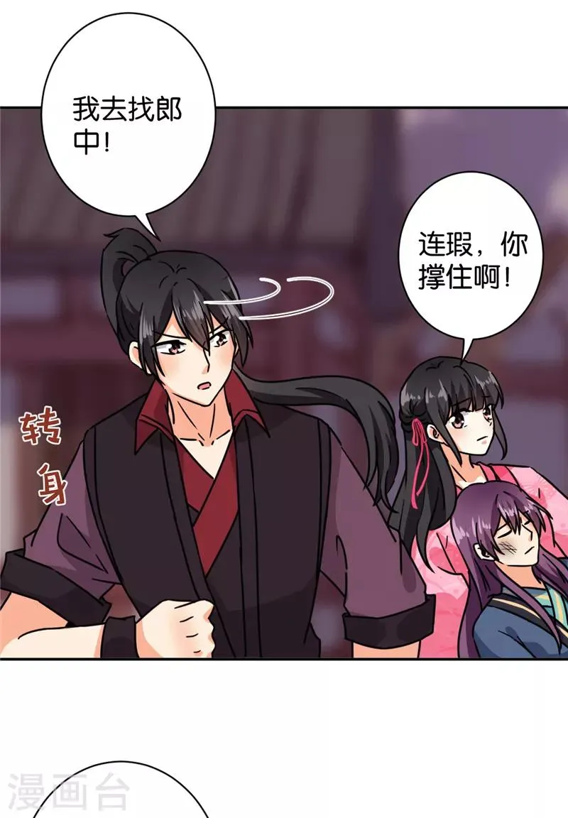 第596话 第20页
