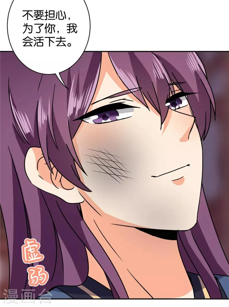 第596话 第21页
