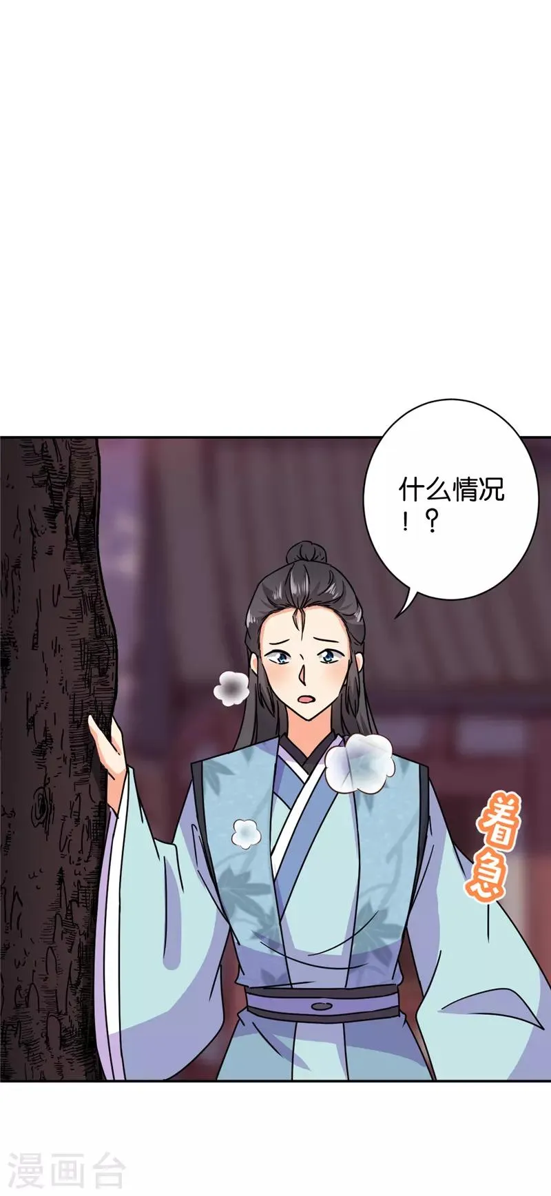 第596话 第23页