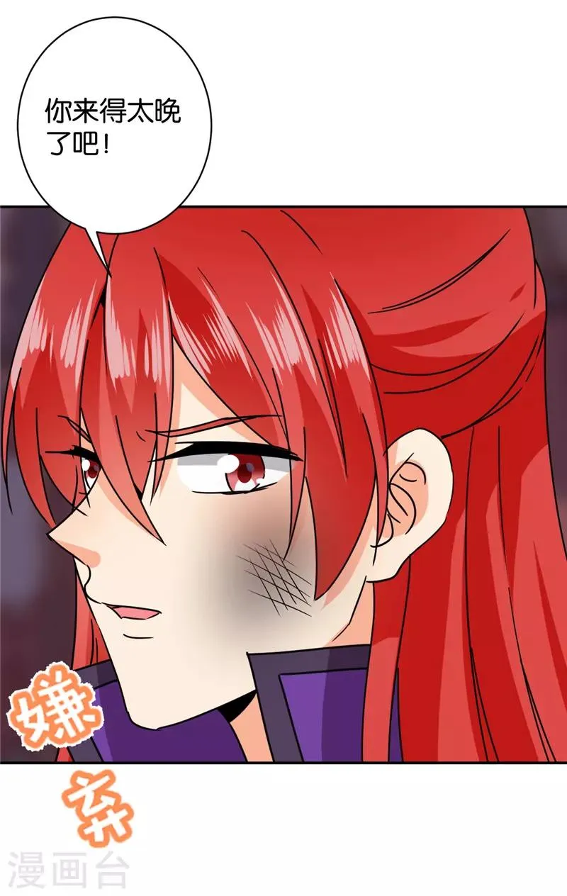 第596话 第24页