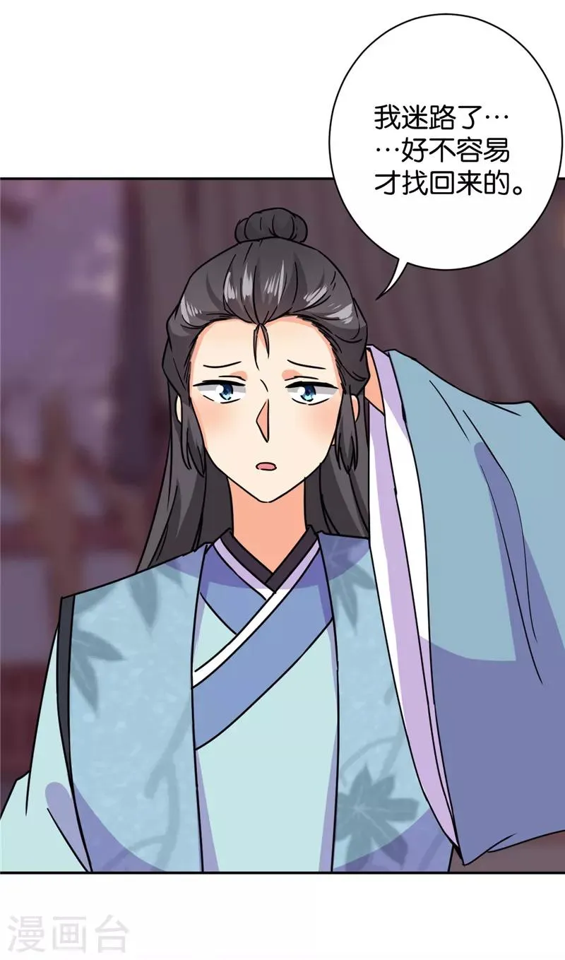 第596话 第25页