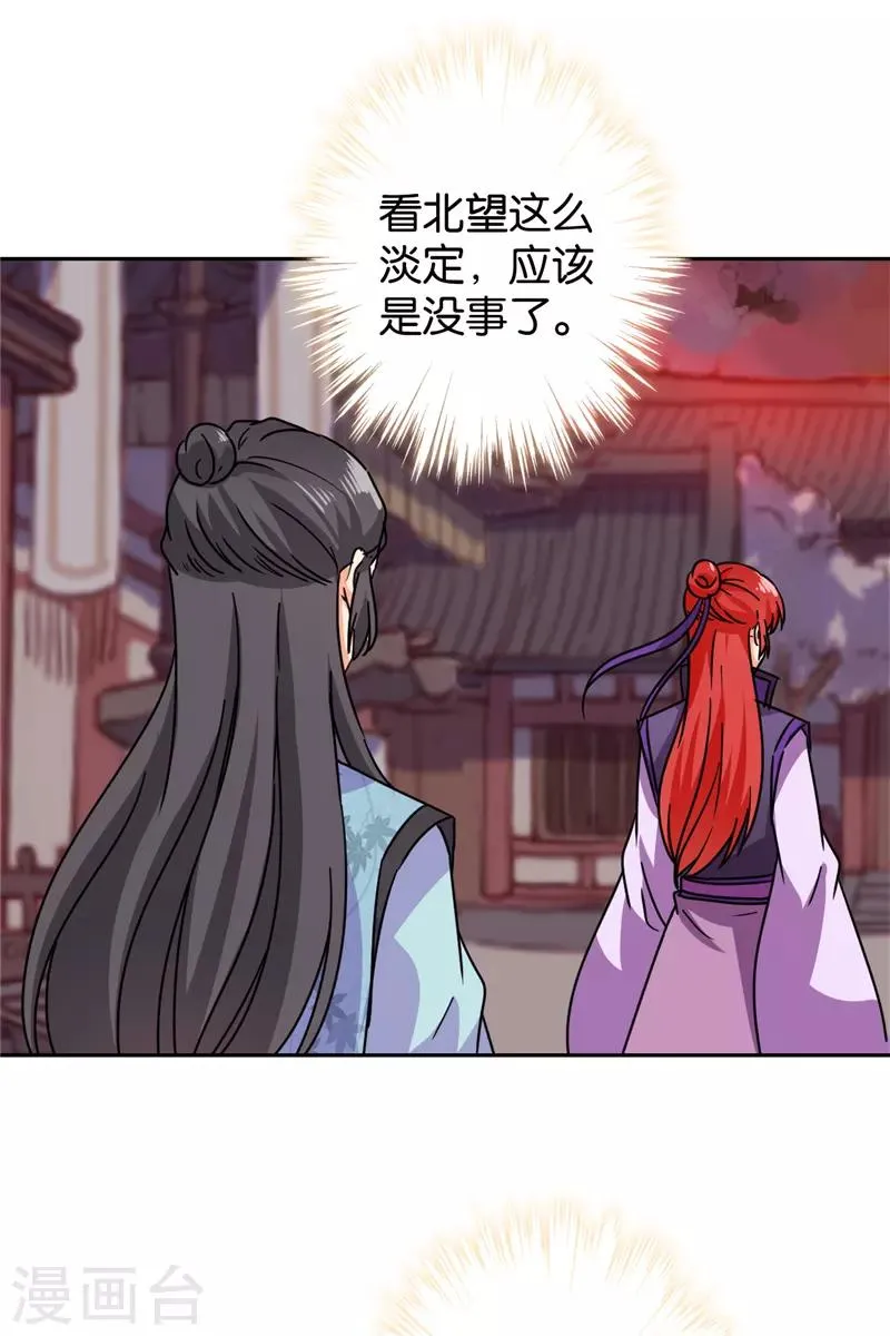 第597话 第3页