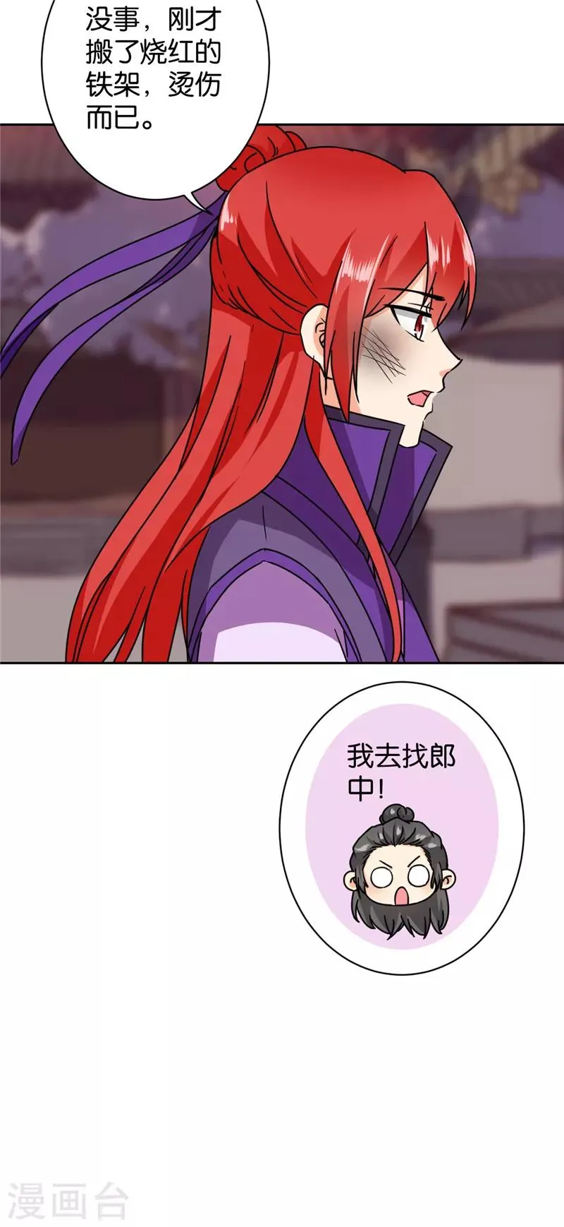 第597话 第8页