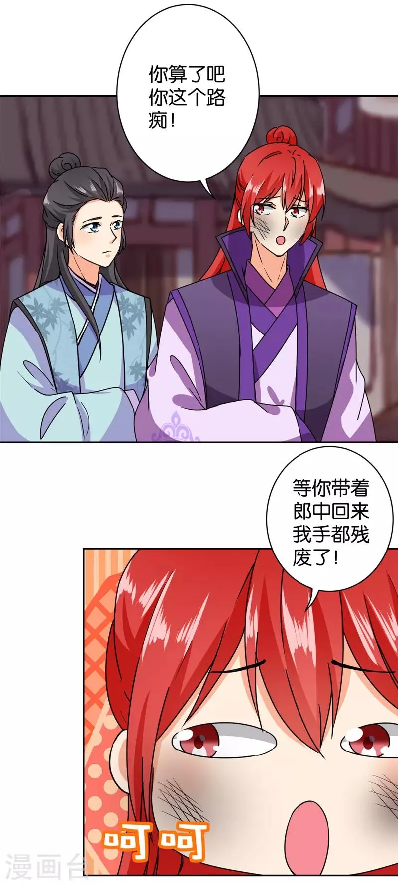 第597话 第10页