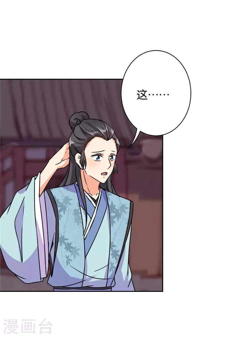 第597话 第11页