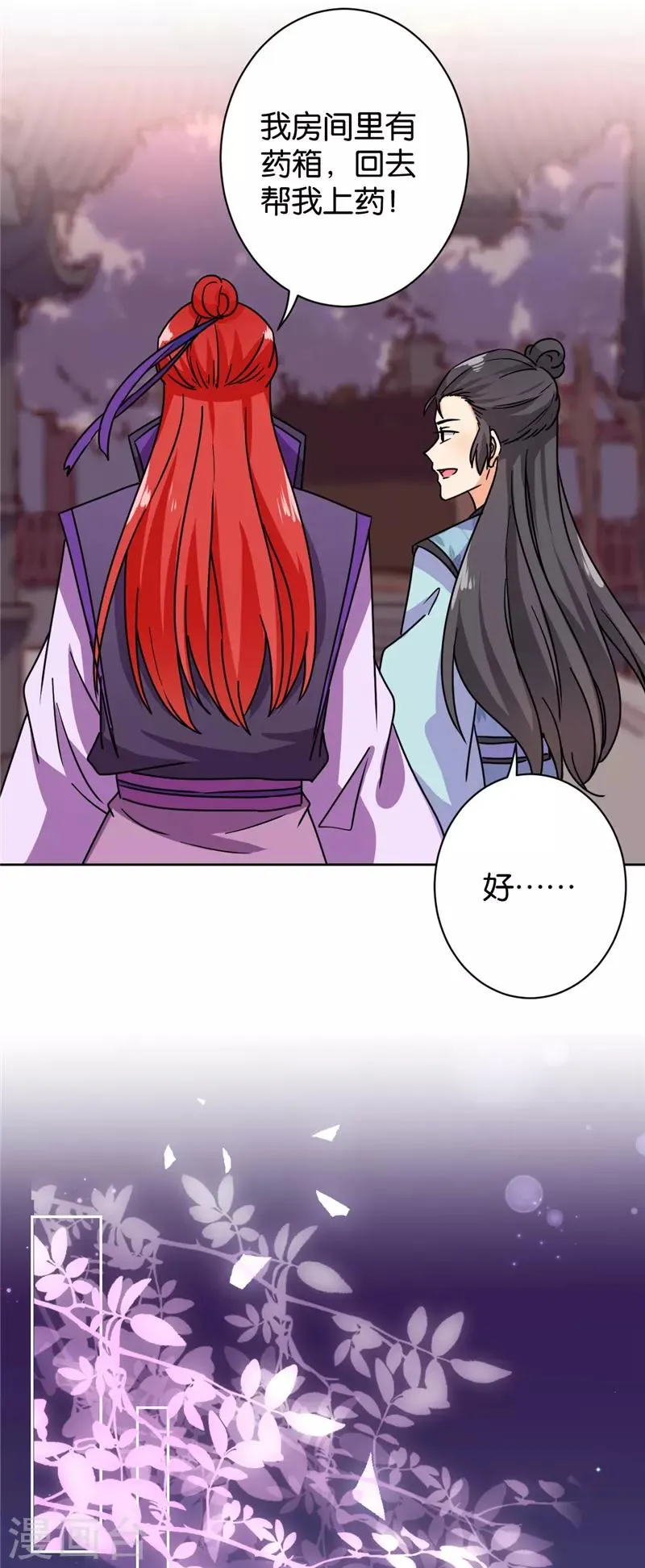 第597话 第12页