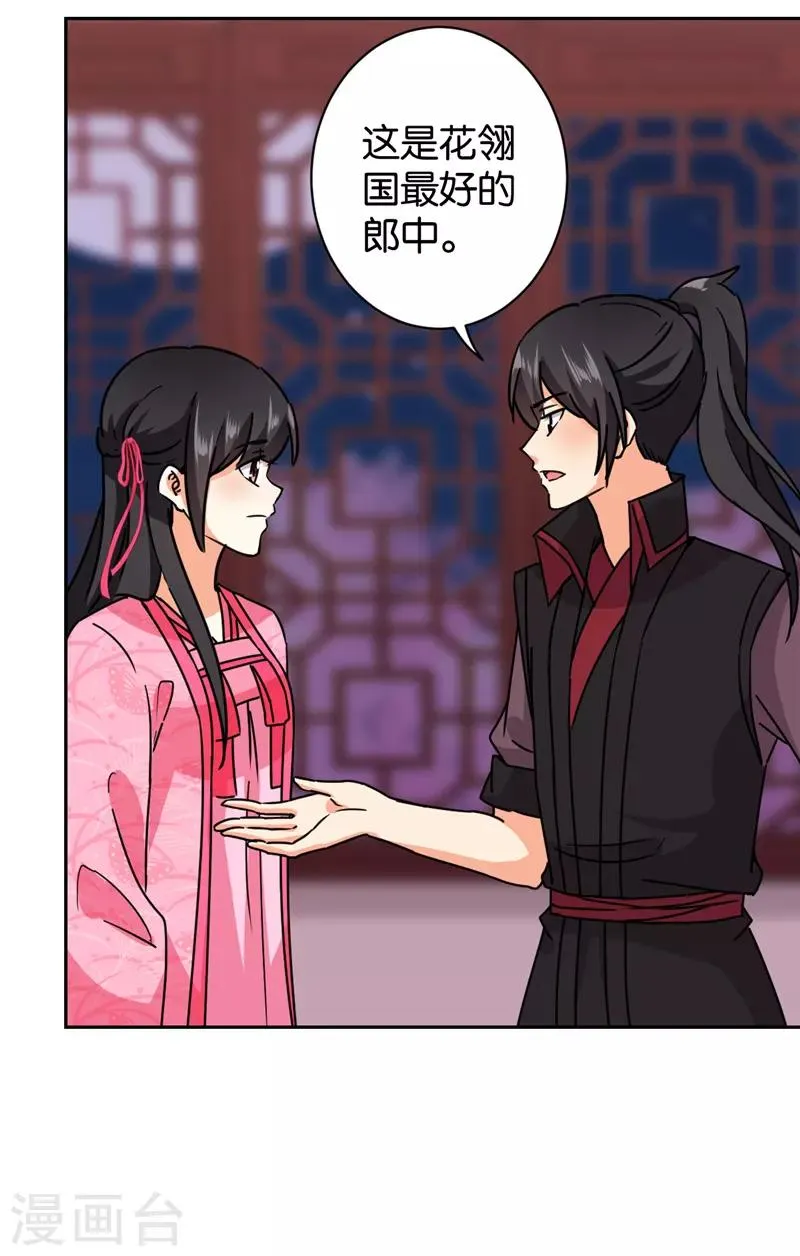 第597话 第21页