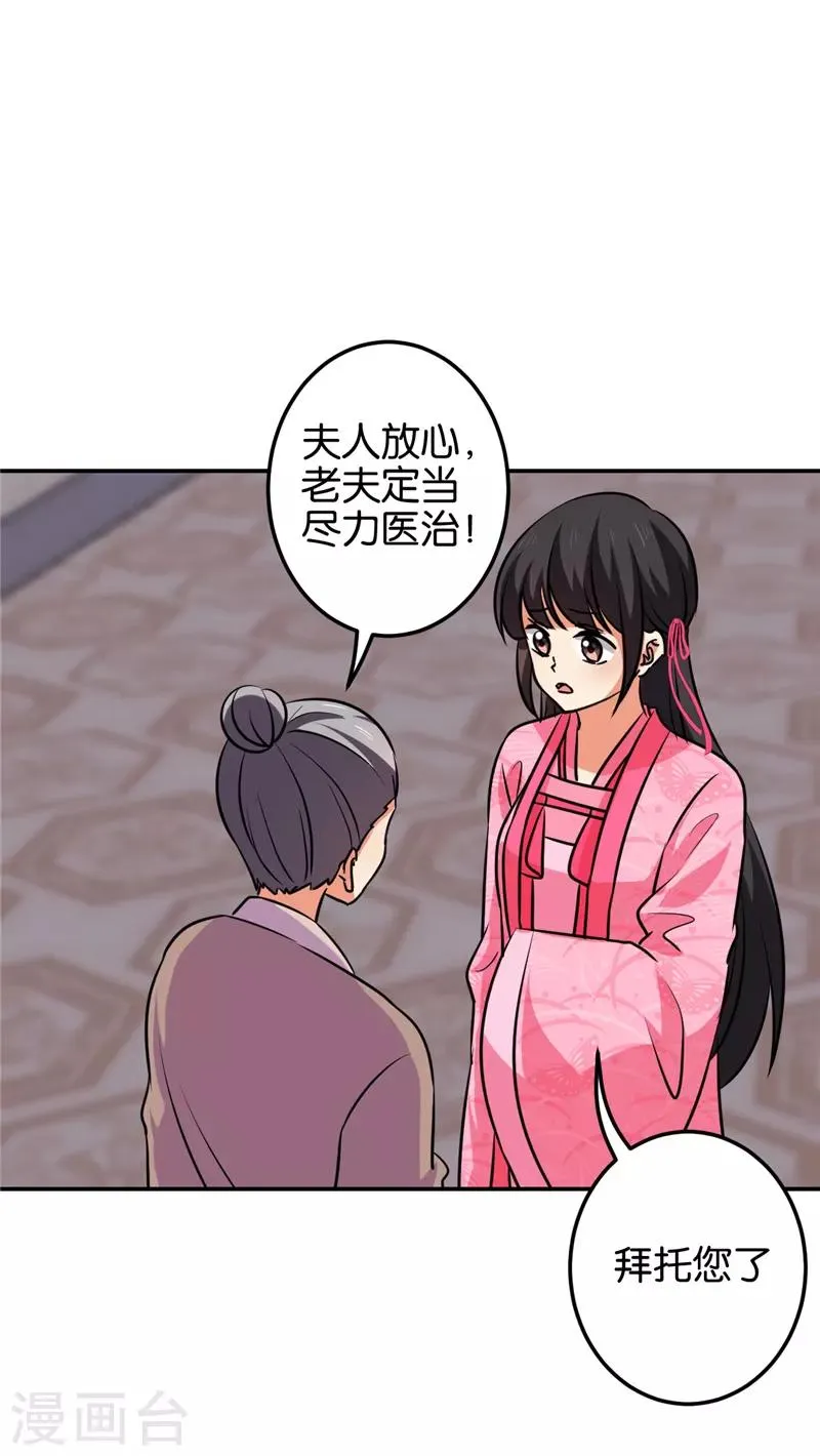 第598话 第3页
