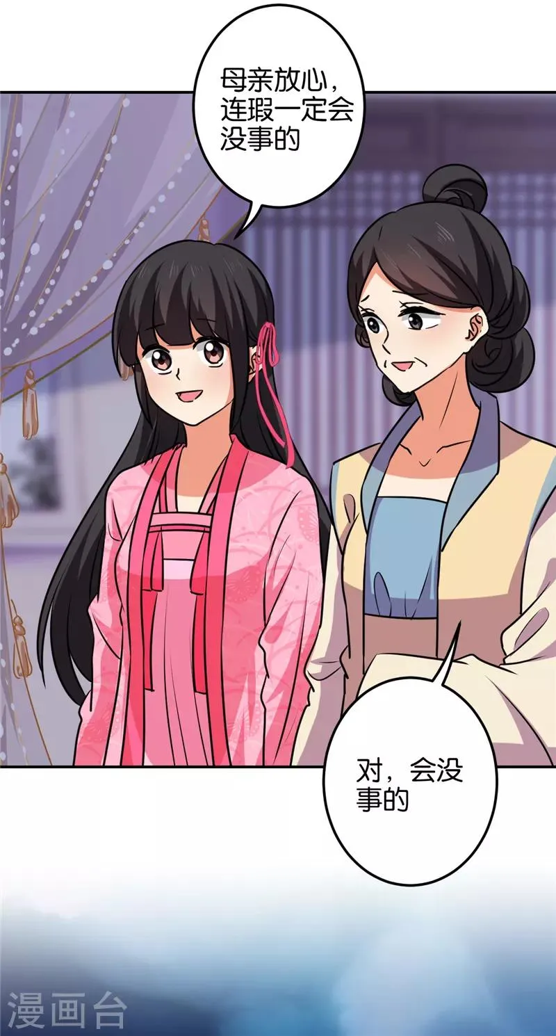 第598话 第5页