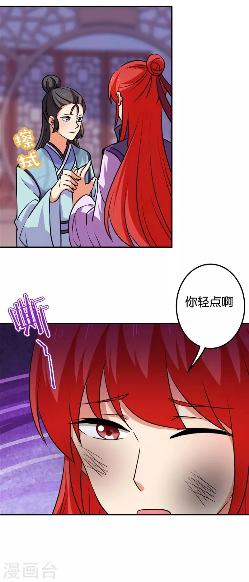 第598话 第7页