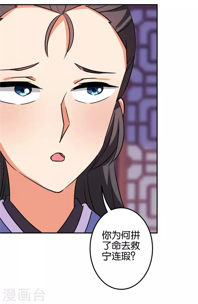 第598话 第8页