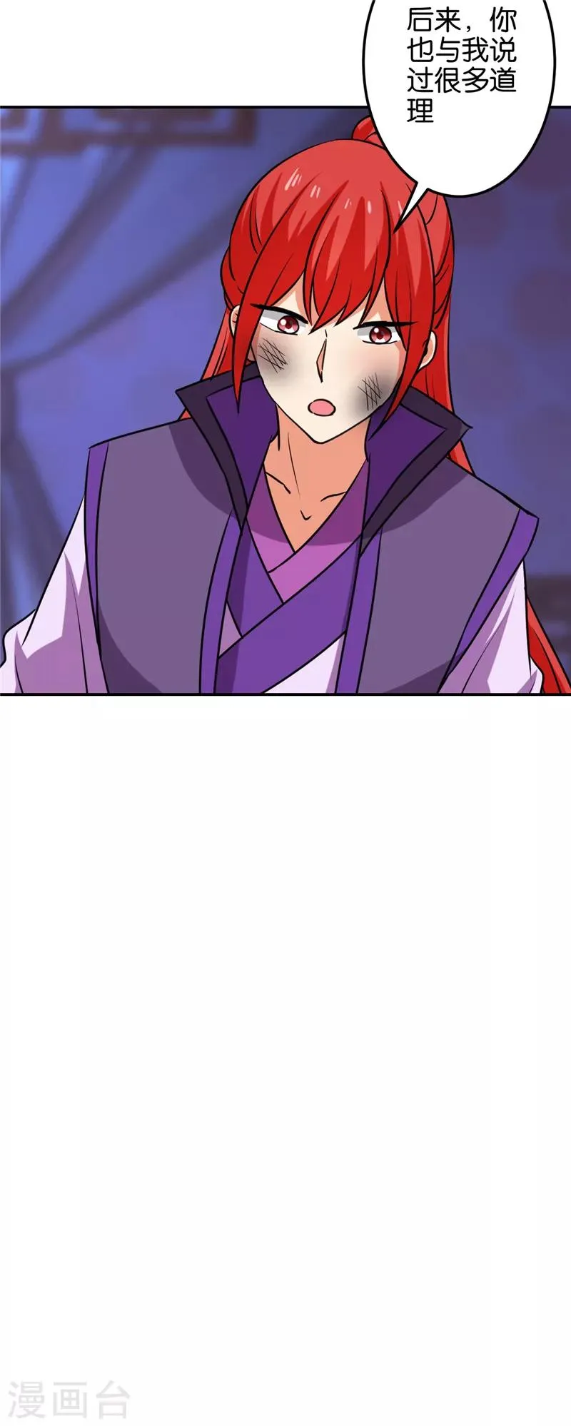 第598话 第17页