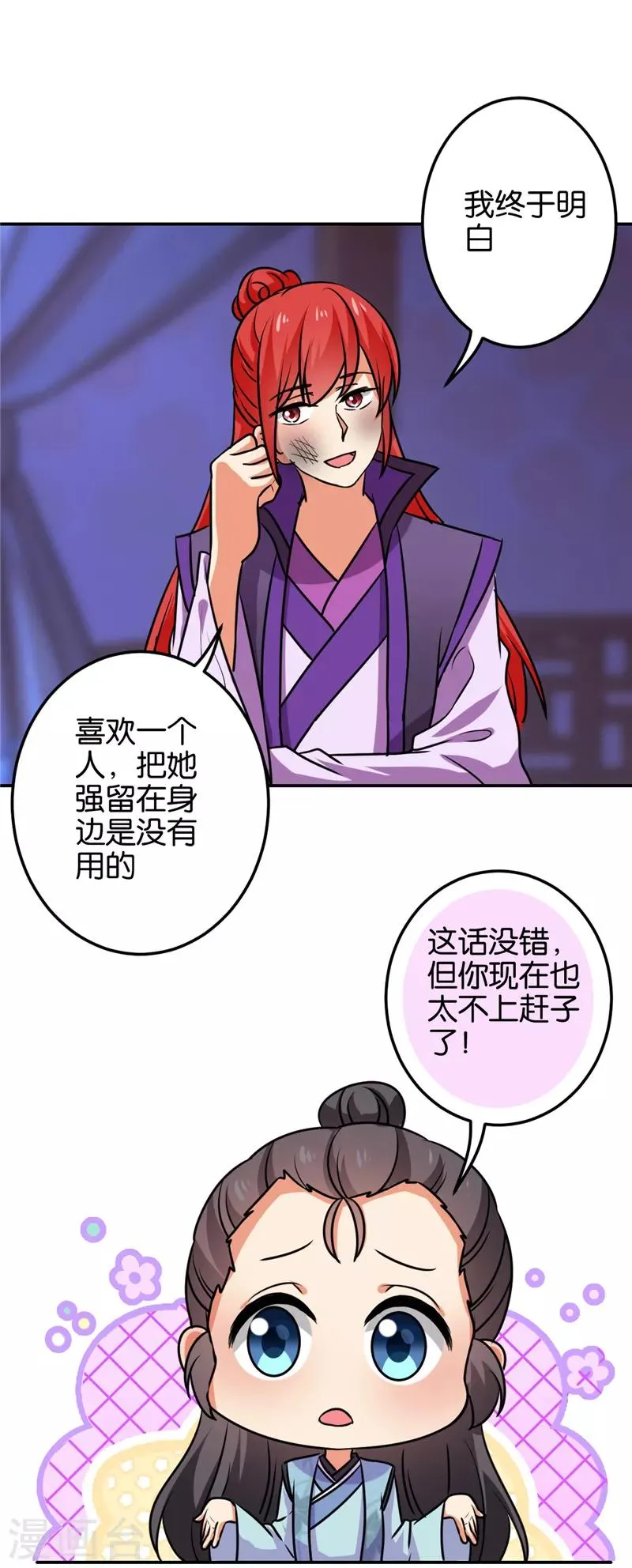 第598话 第18页
