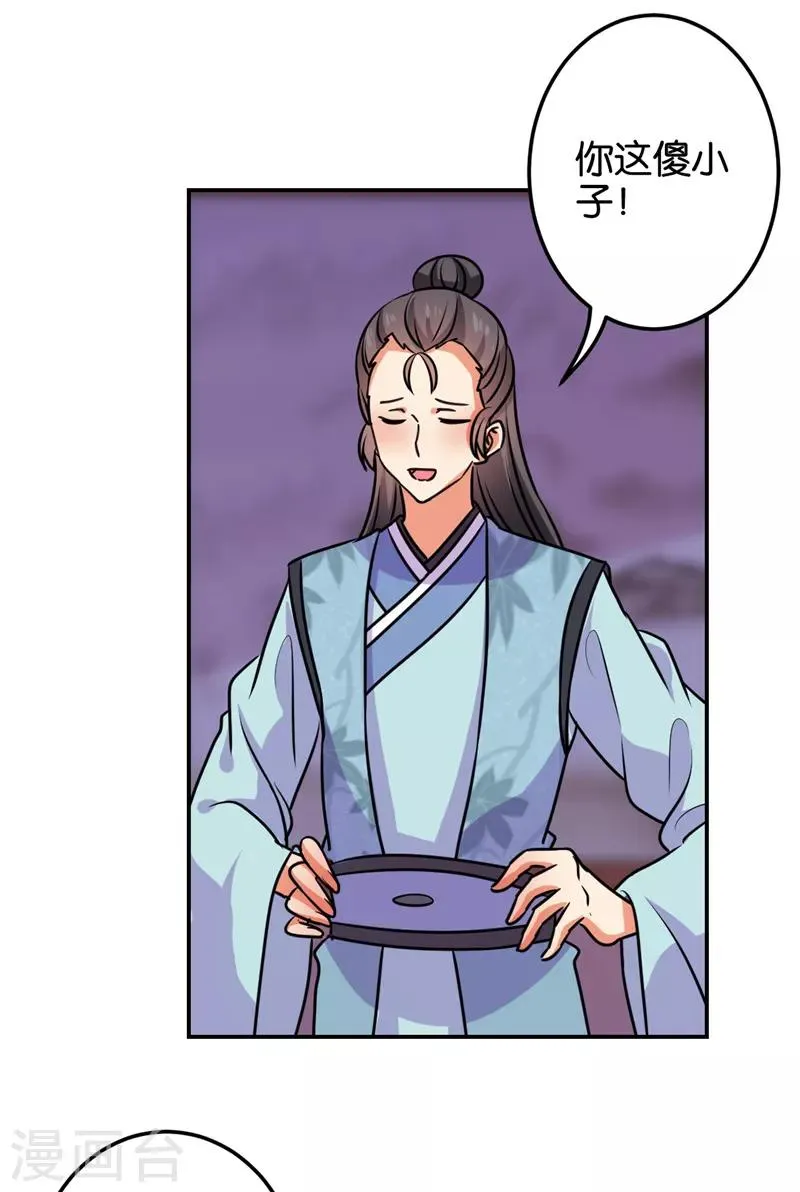 第598话 第22页