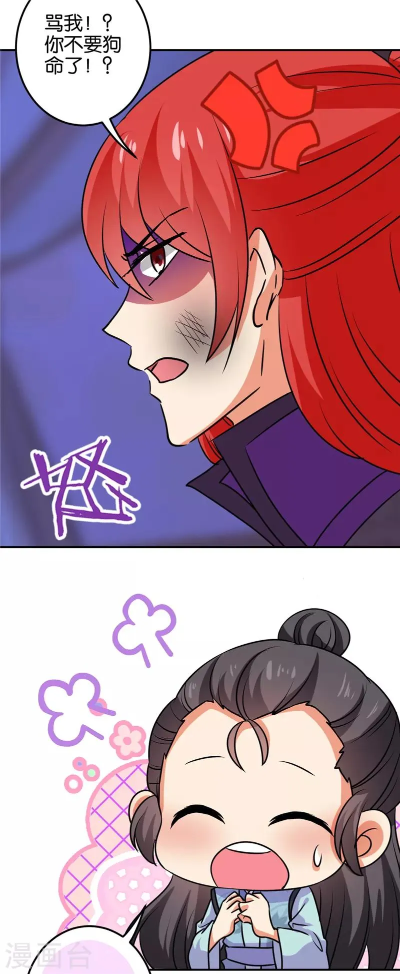 第598话 第23页