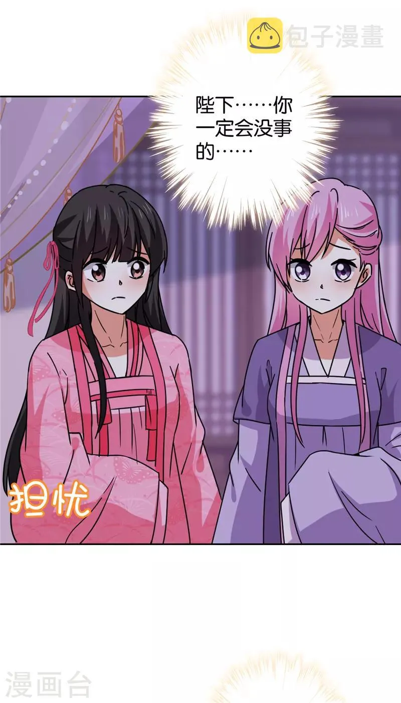 第599话 第3页
