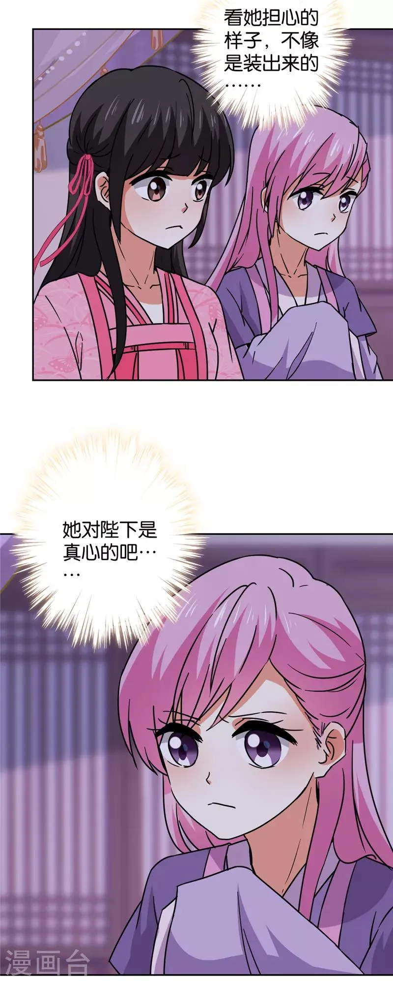 第599话 第4页