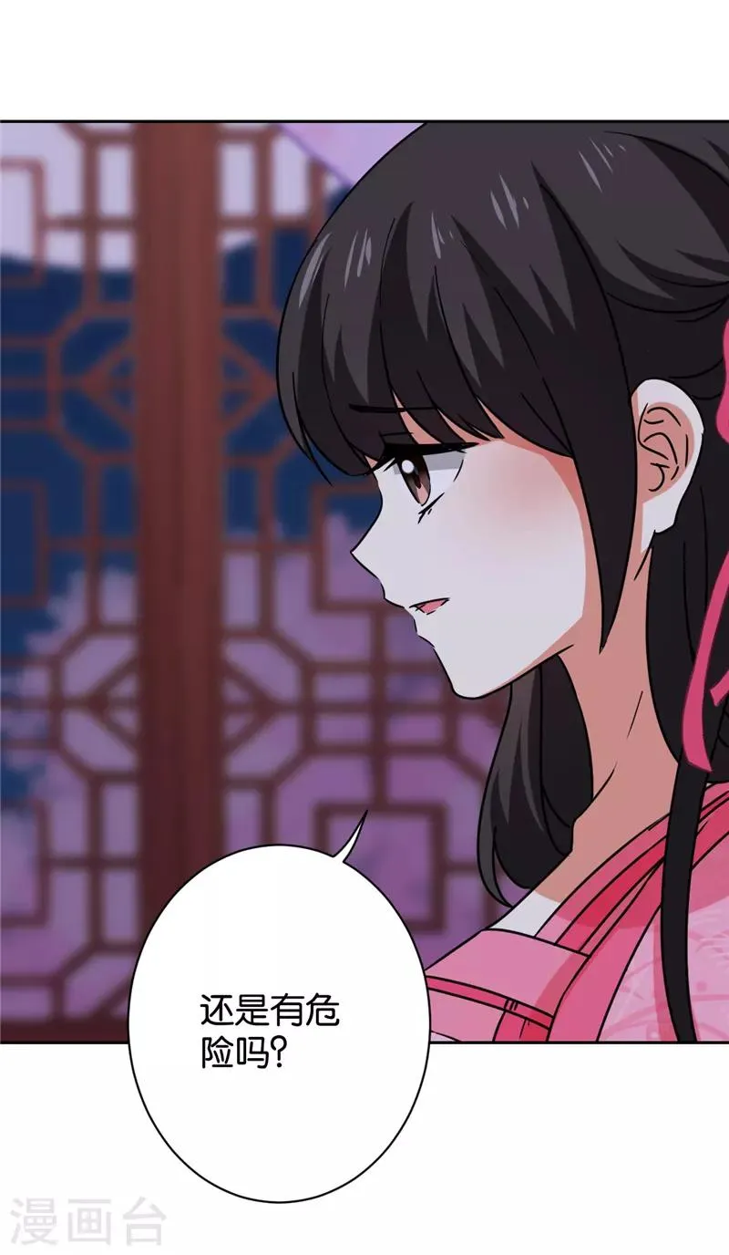 第599话 第7页