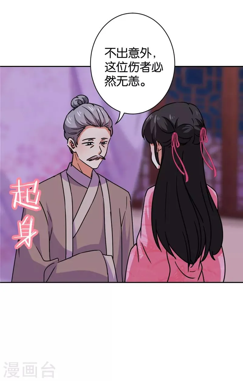 第599话 第8页