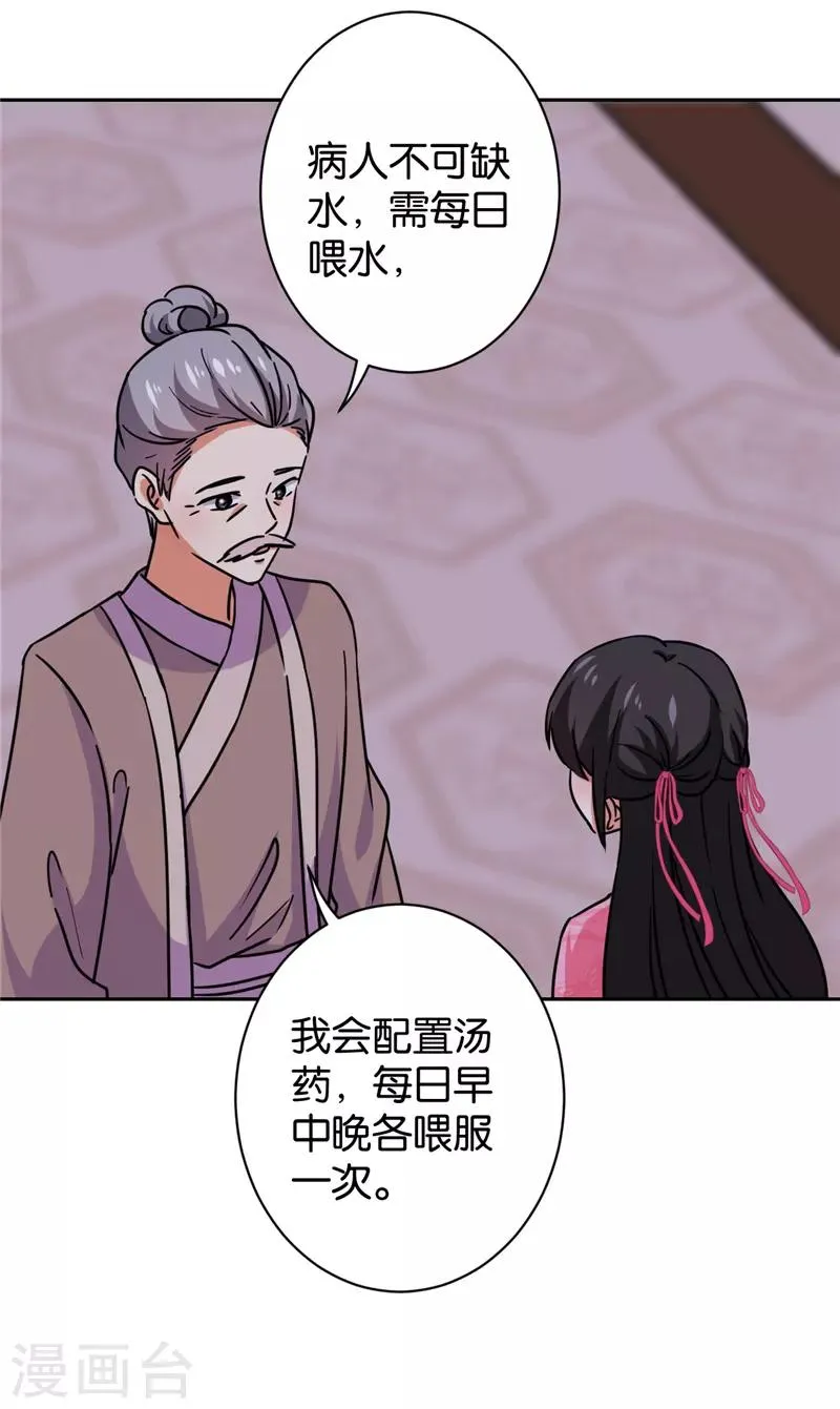 第599话 第10页
