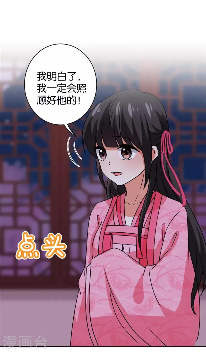第599话 第12页
