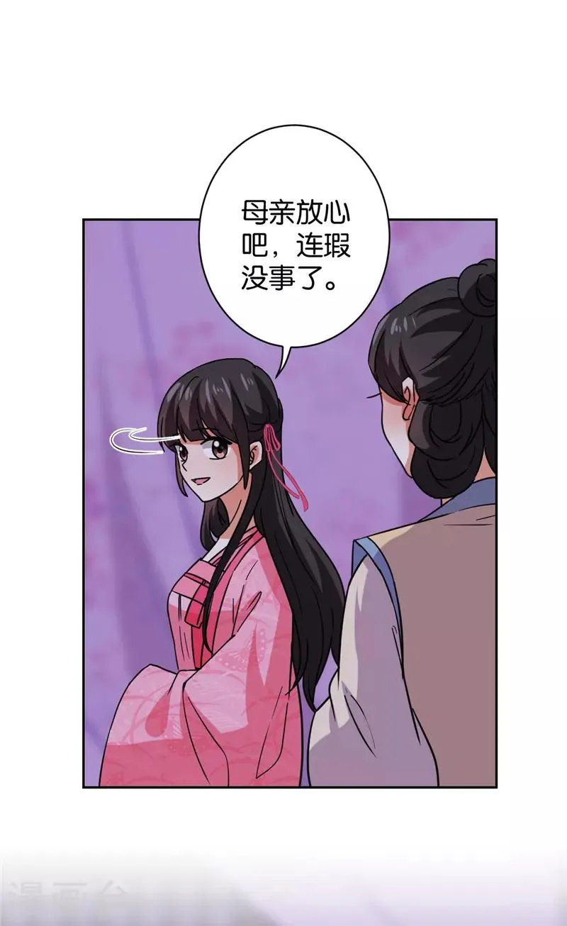 第599话 第13页