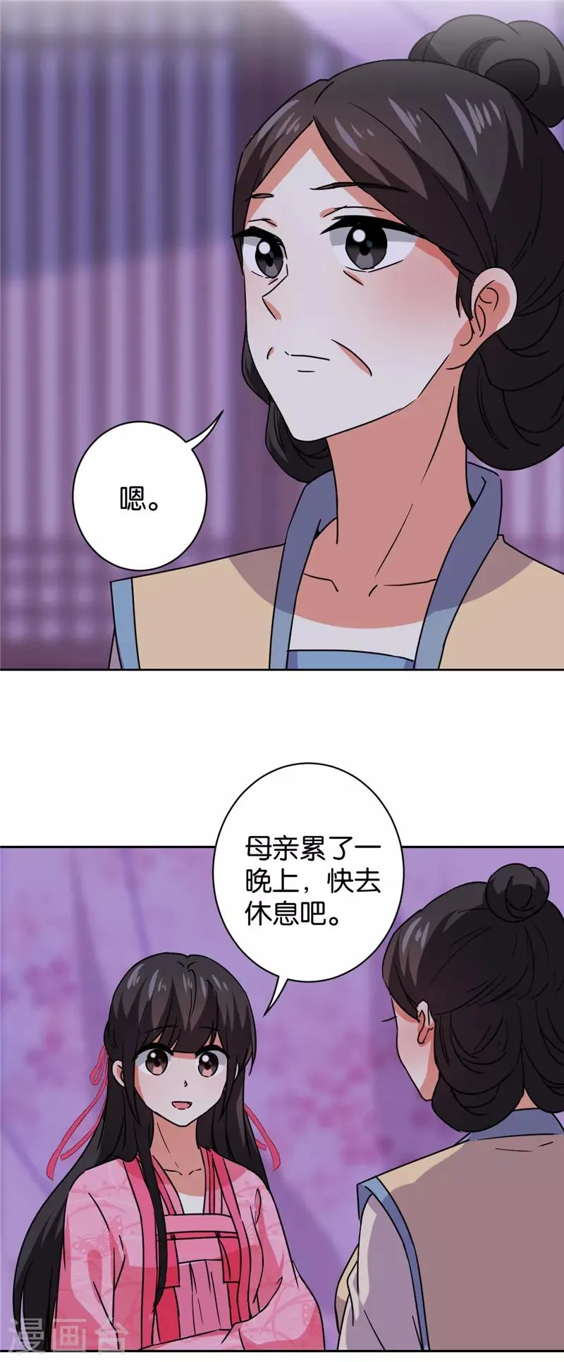 第599话 第14页