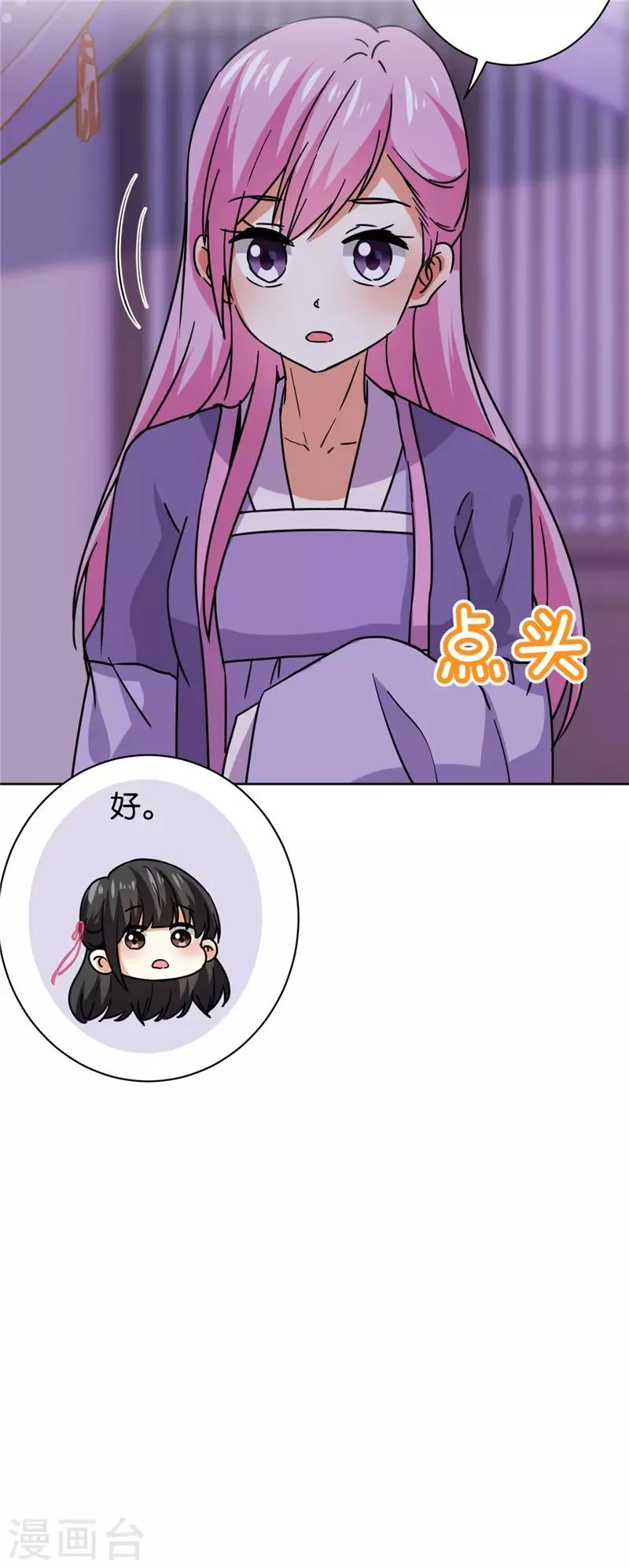 第599话 第16页