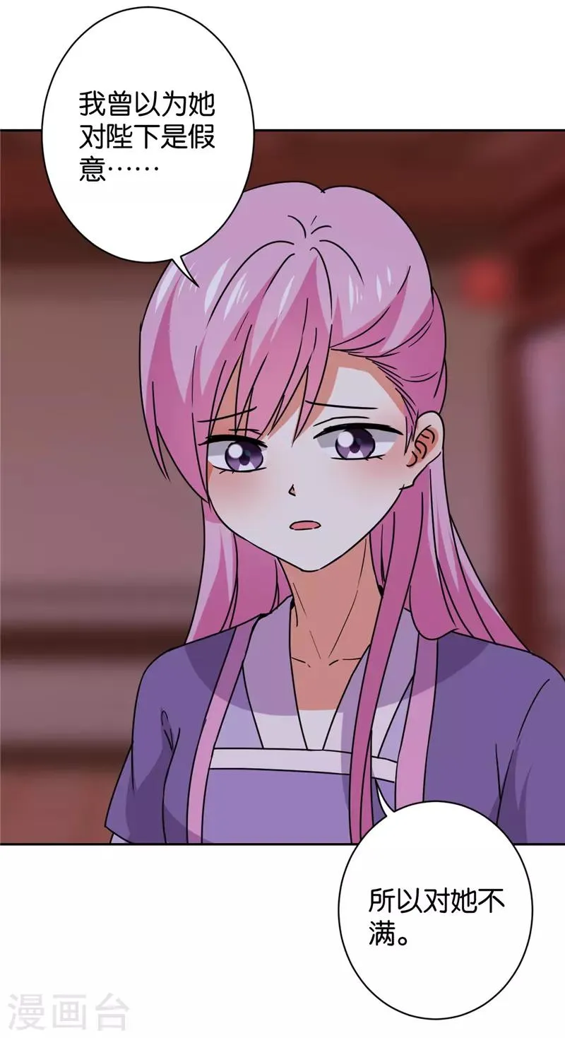 第599话 第19页