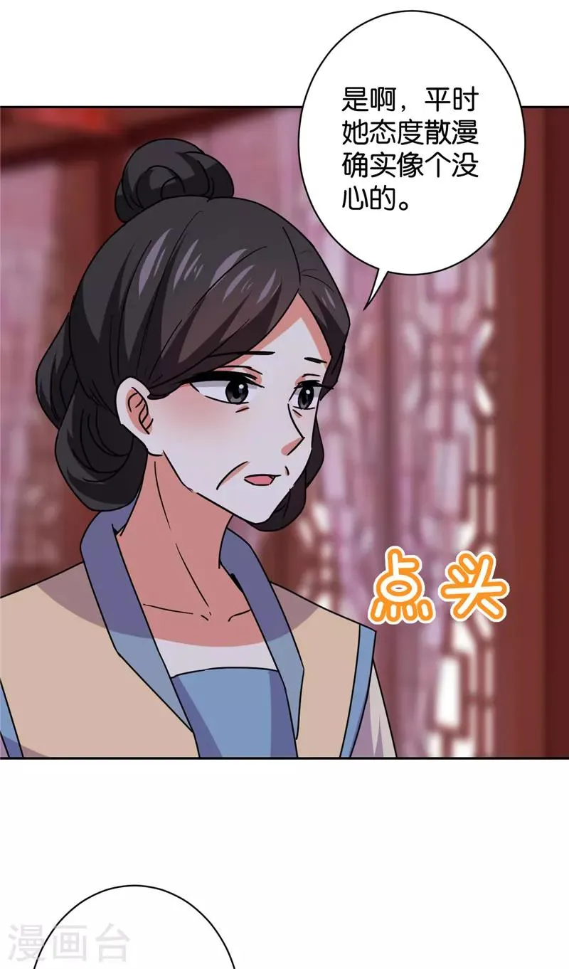第599话 第21页