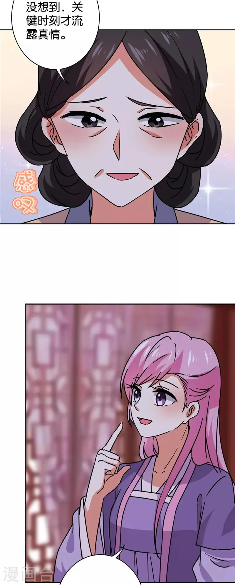 第599话 第22页