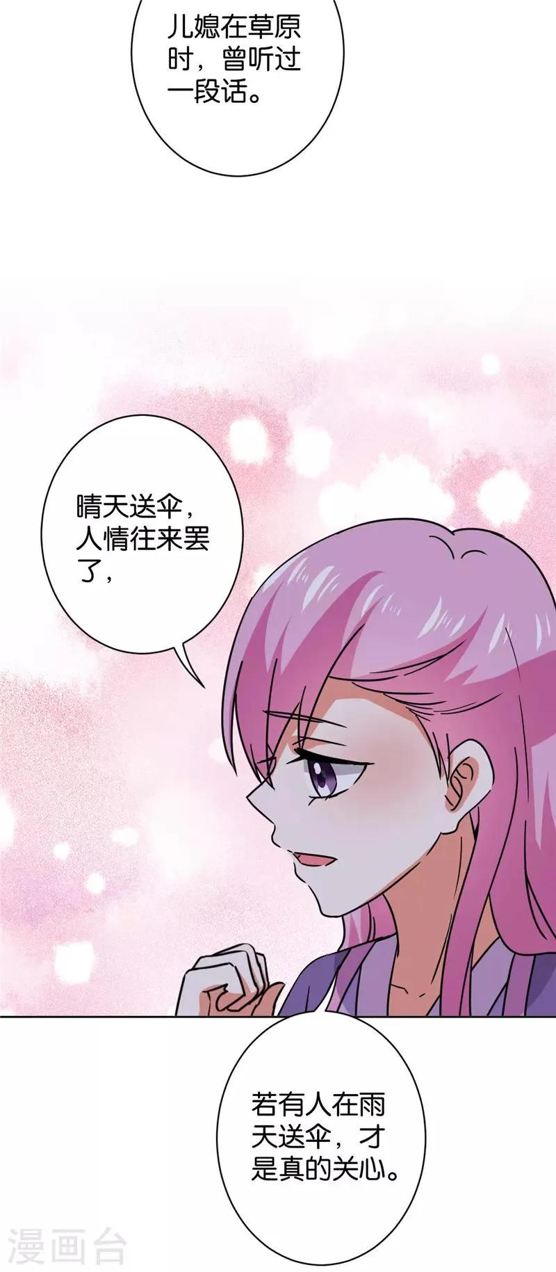 第599话 第23页