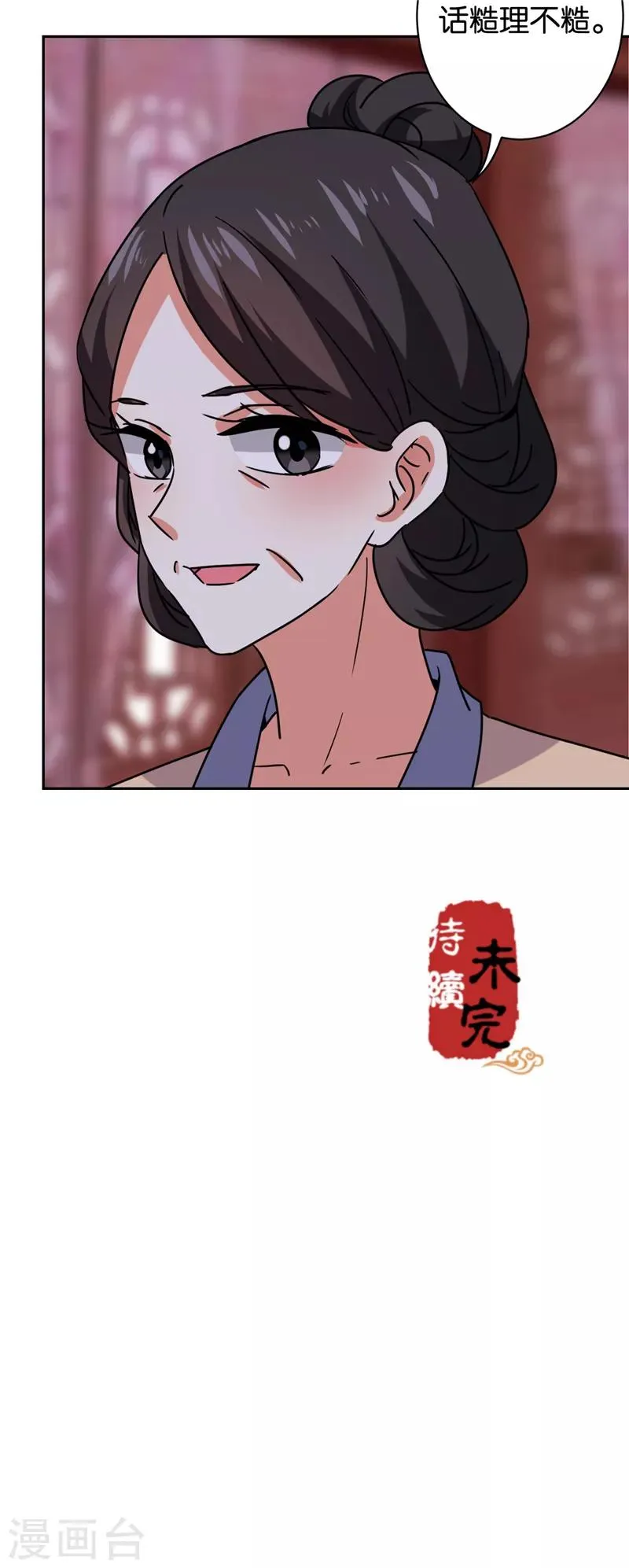 第599话 第25页