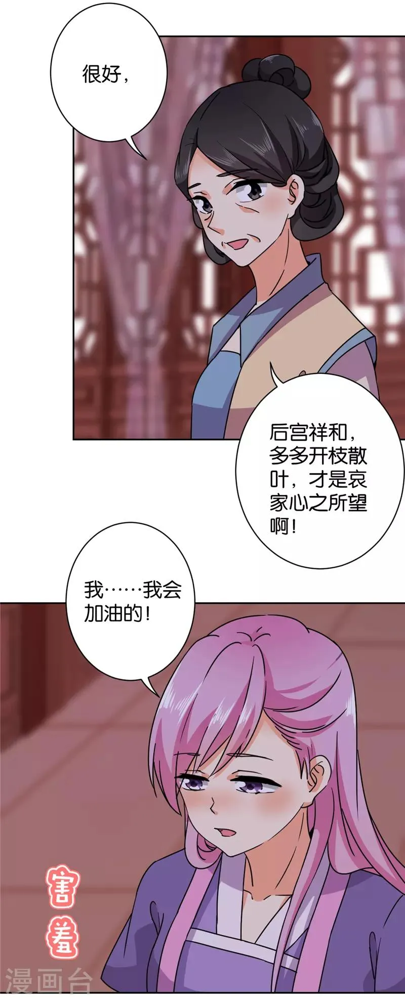 第600话 第2页