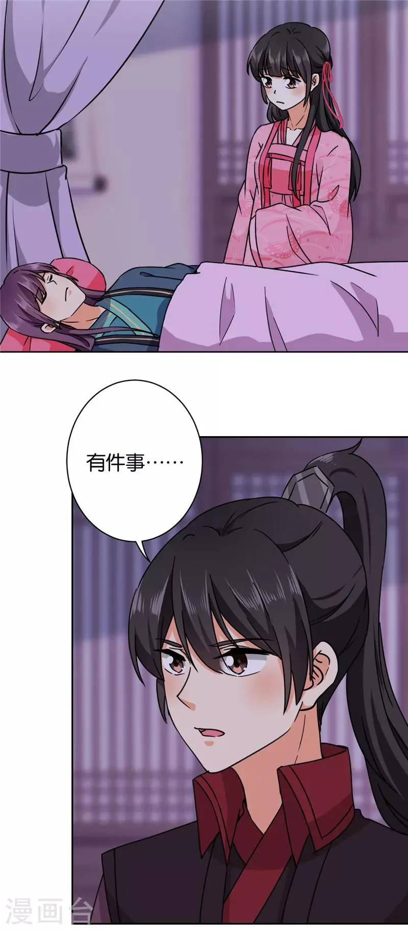 第600话 第4页