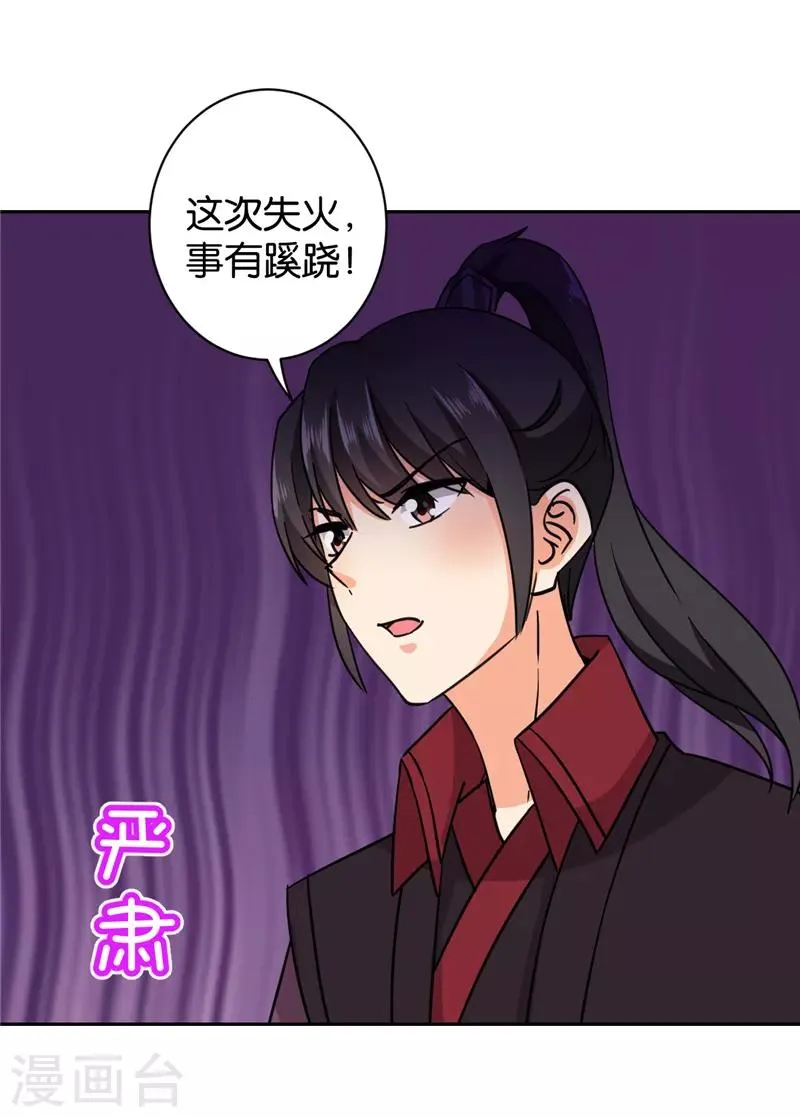 第600话 第6页